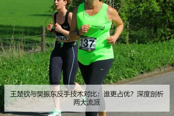 wang-chu-qin-yu-fan-zhen-dong-fan-shou-ji-shu-dui-bi-shui-geng-zhan-you-shen-du-pou-xi-liang-da-liu-pai-2-462.jpg