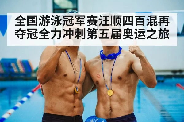 male swimmer medal