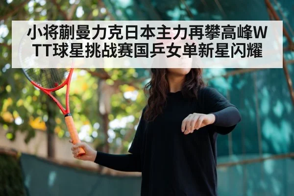 young female table tennis player