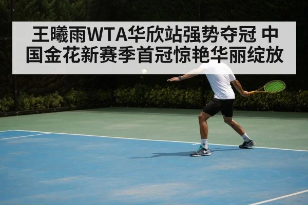 tennis backhand shot