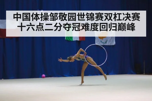 gymnastics arena