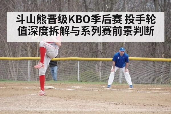 baseball bullpen relief pitcher